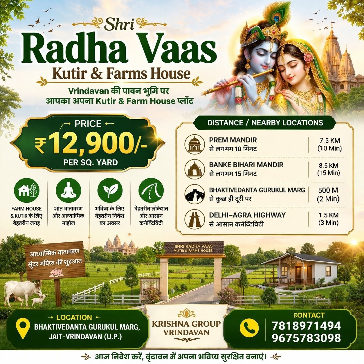 NEAR ISKCON GURUKULAM