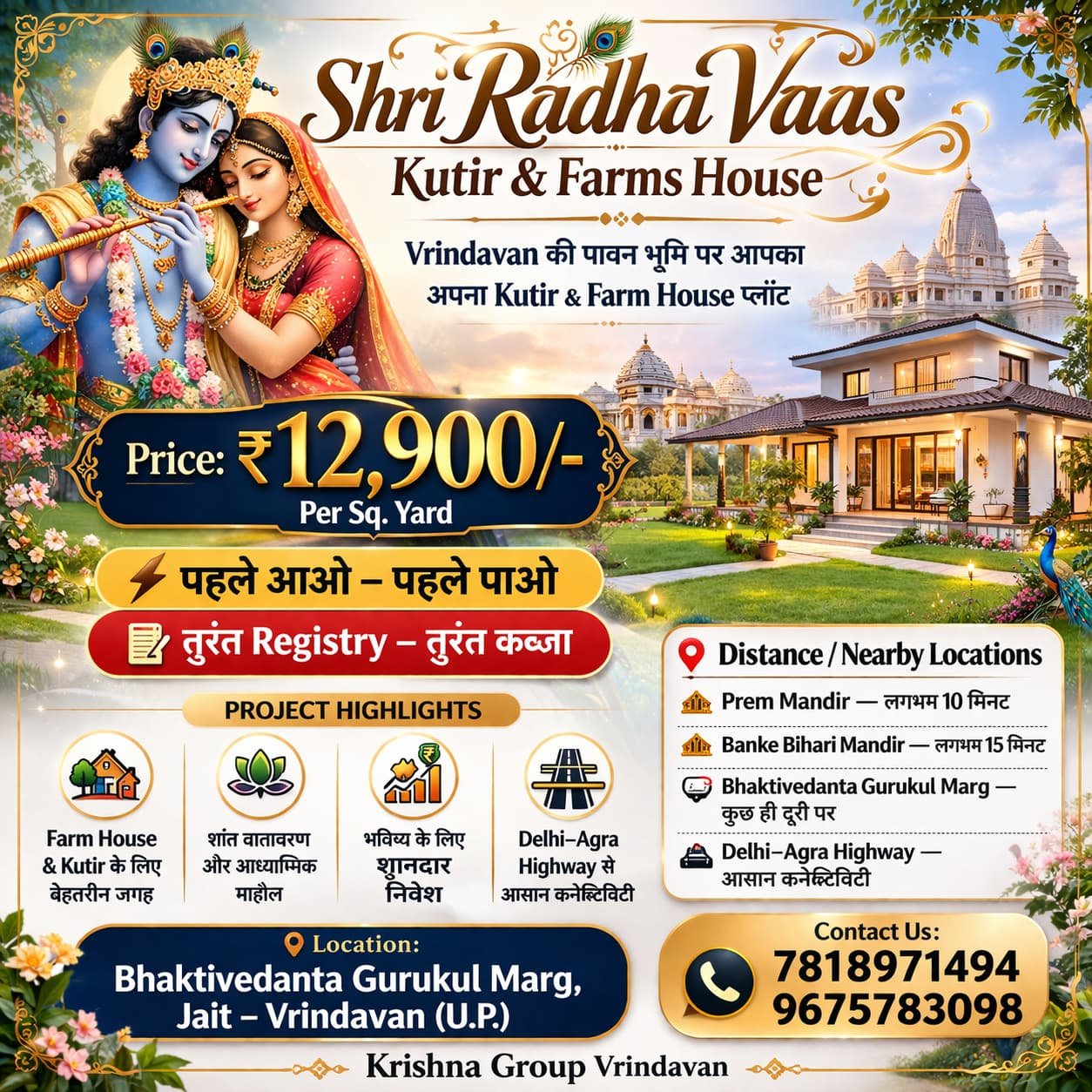 PREMIUM PLOTS NEAR VRINDAVAN